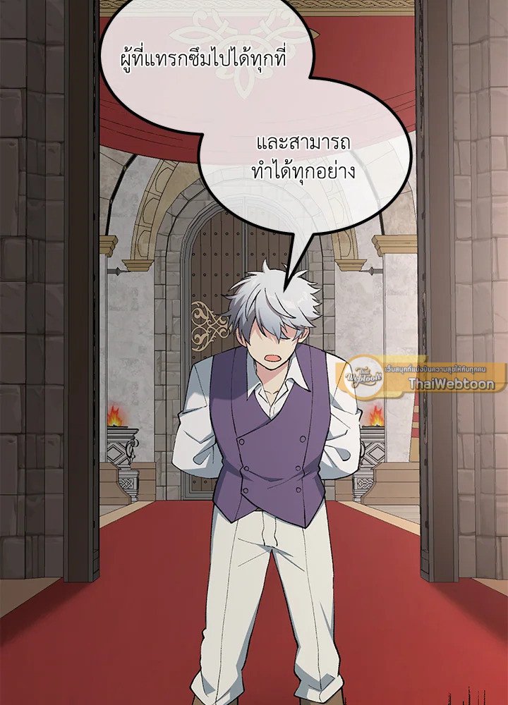The Sweet Life of a Reincarnation Pro ตอนที่ 92 37