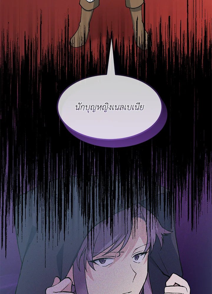 The Sweet Life of a Reincarnation Pro ตอนที่ 92 38