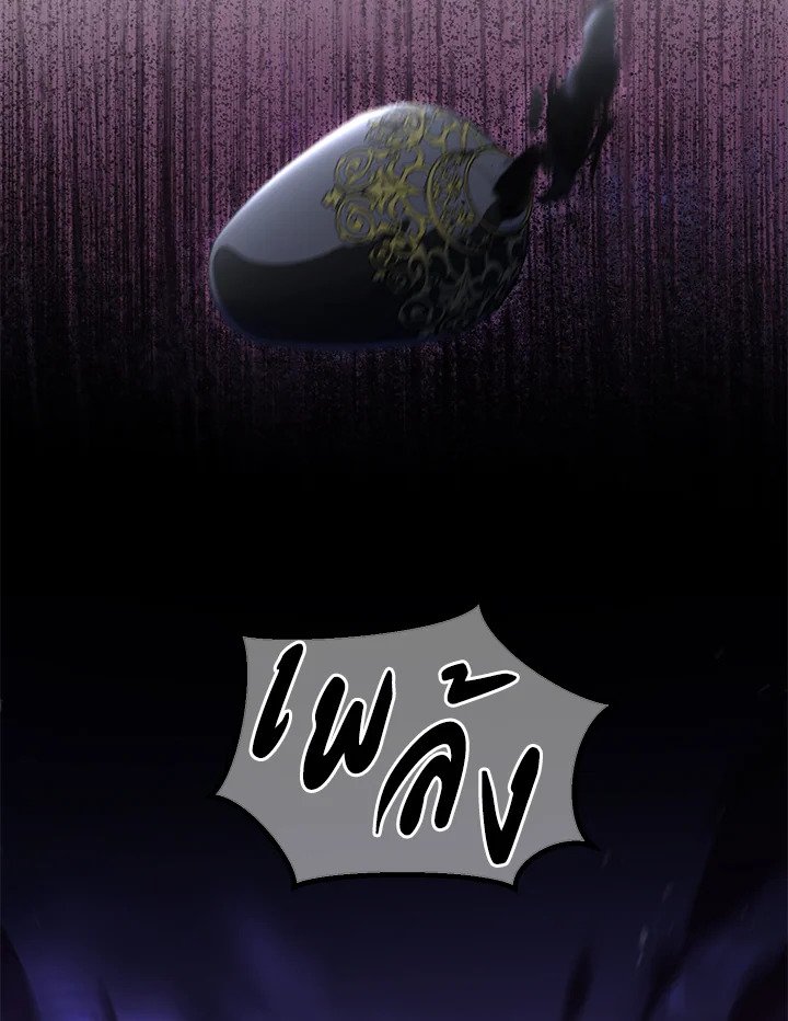 The Sweet Life of a Reincarnation Pro ตอนที่ 92 43