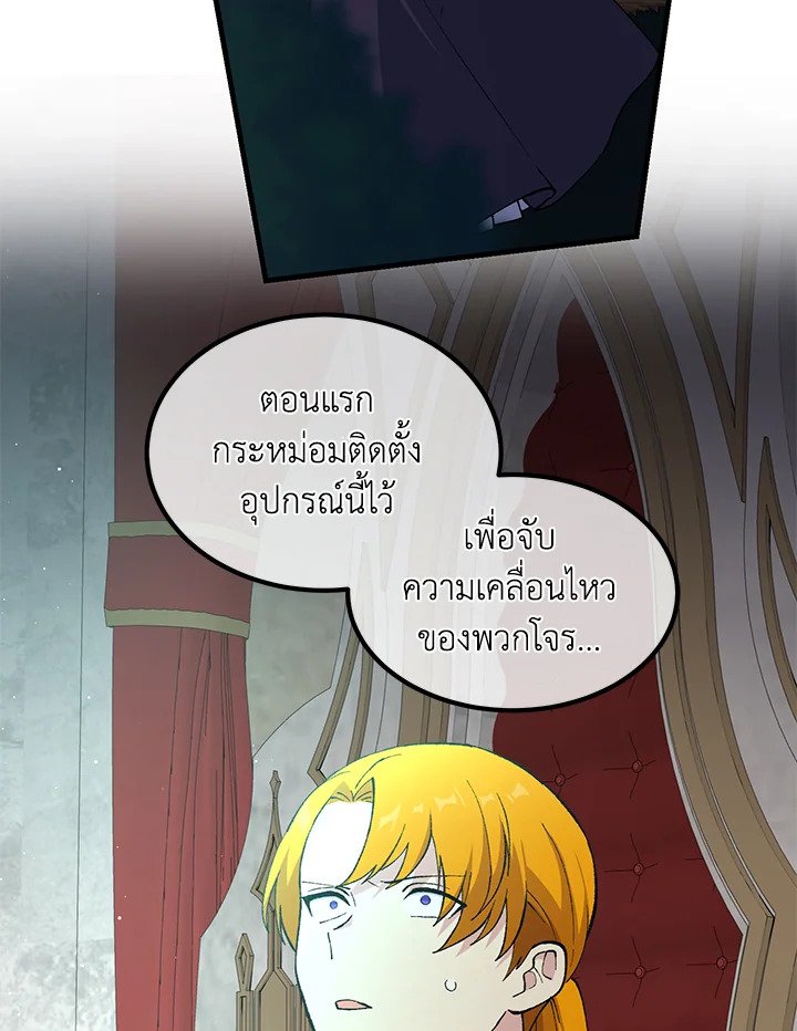 The Sweet Life of a Reincarnation Pro ตอนที่ 92 46