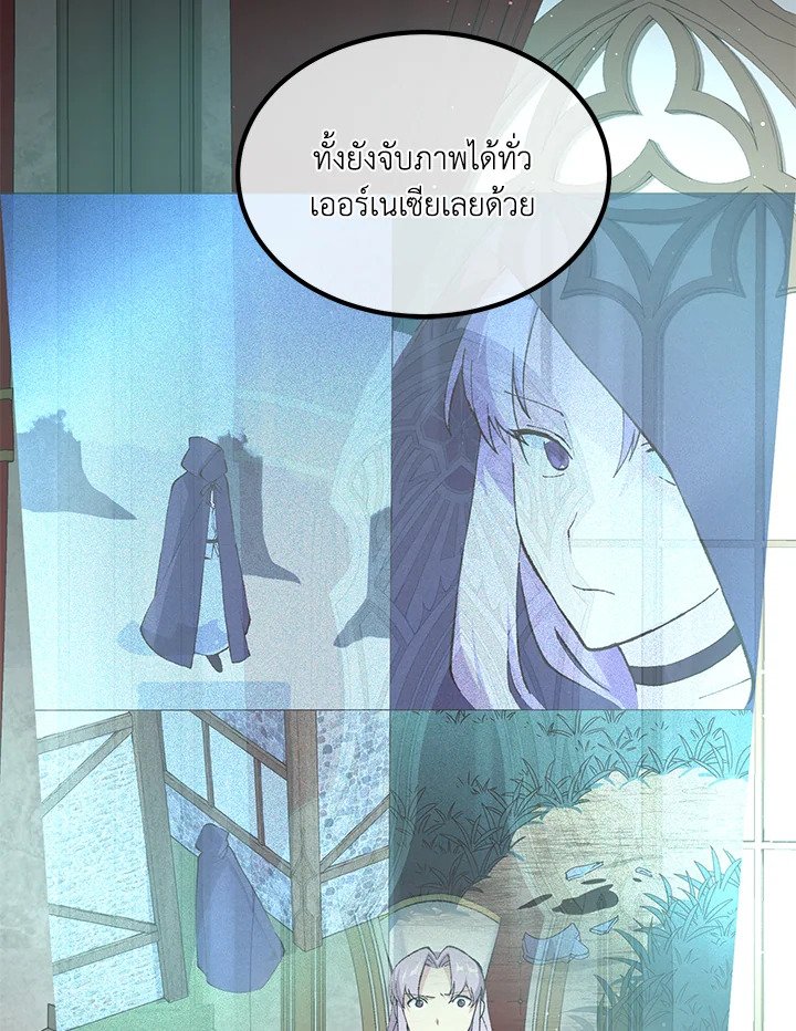 The Sweet Life of a Reincarnation Pro ตอนที่ 92 48