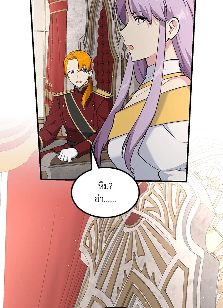 The Sweet Life of a Reincarnation Pro ตอนที่ 92 56