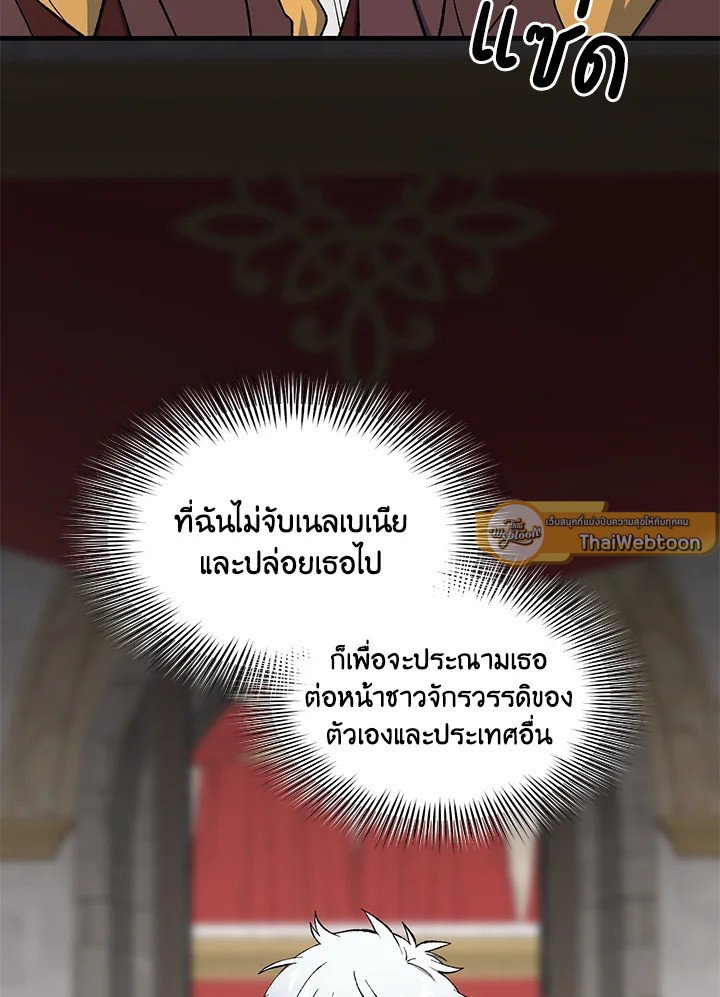 The Sweet Life of a Reincarnation Pro ตอนที่ 92 51