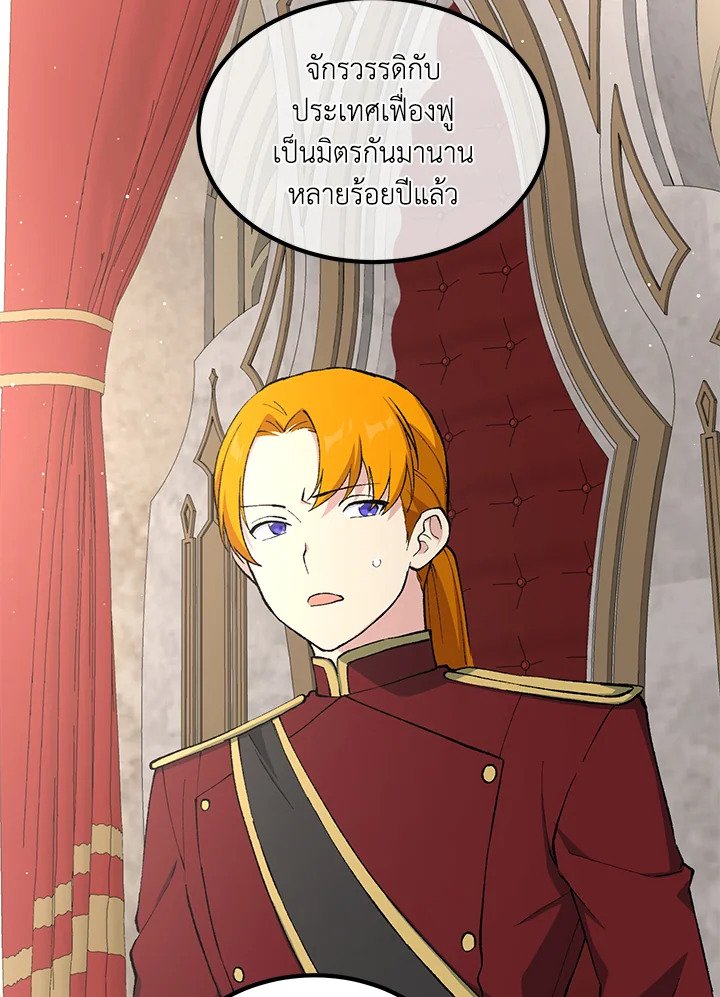 The Sweet Life of a Reincarnation Pro ตอนที่ 92 57