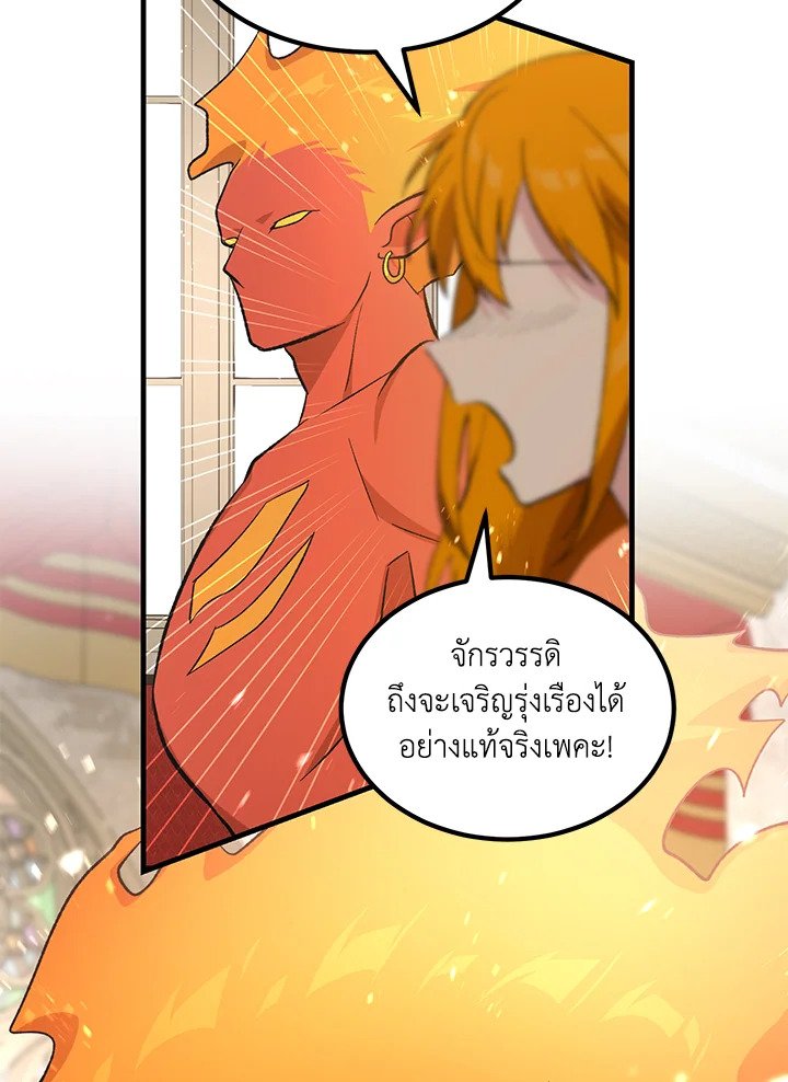The Sweet Life of a Reincarnation Pro ตอนที่ 92 69