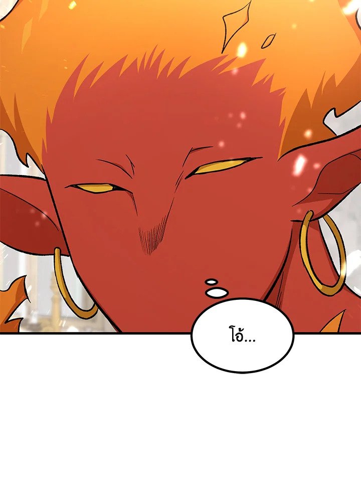 The Sweet Life of a Reincarnation Pro ตอนที่ 92 70
