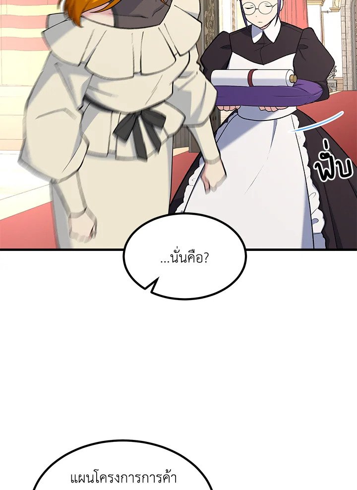 The Sweet Life of a Reincarnation Pro ตอนที่ 92 63