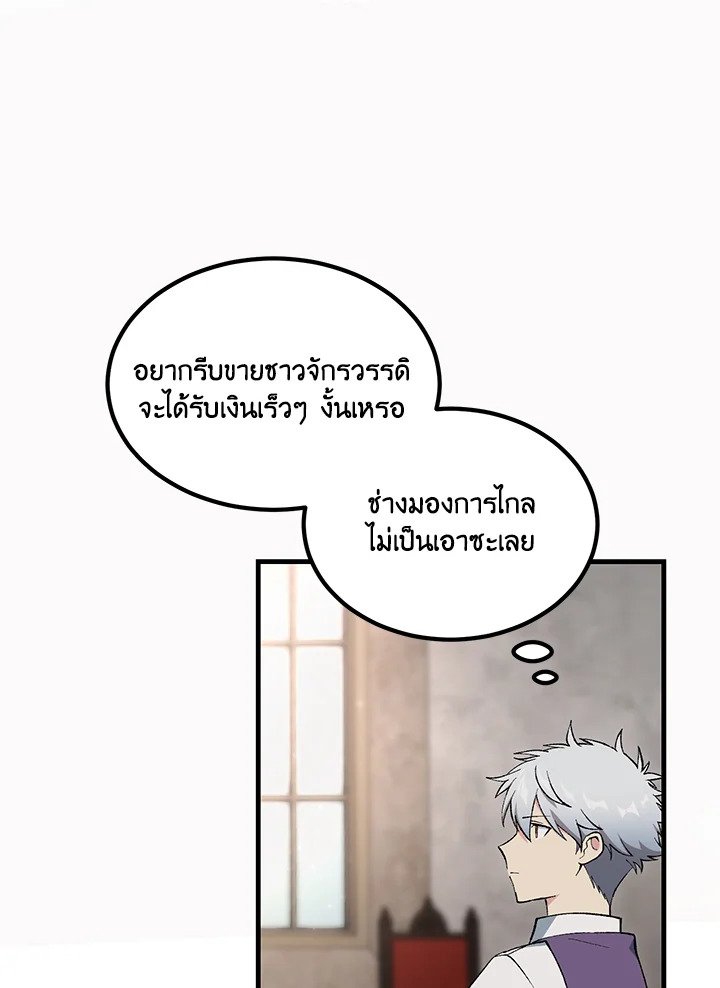 The Sweet Life of a Reincarnation Pro ตอนที่ 92 66