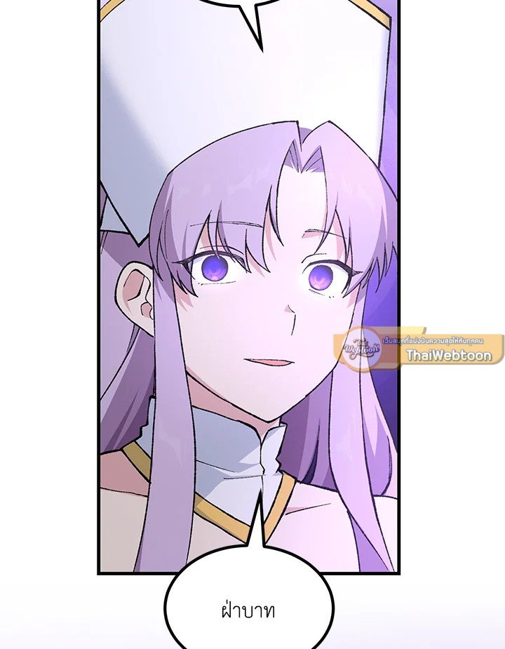 The Sweet Life of a Reincarnation Pro ตอนที่ 92 75