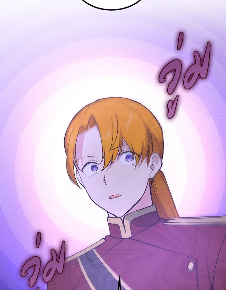 The Sweet Life of a Reincarnation Pro ตอนที่ 92 76