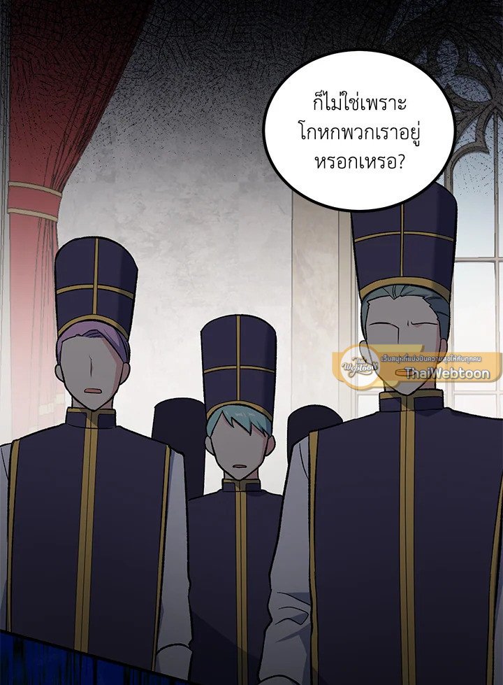 The Sweet Life of a Reincarnation Pro ตอนที่ 92 89
