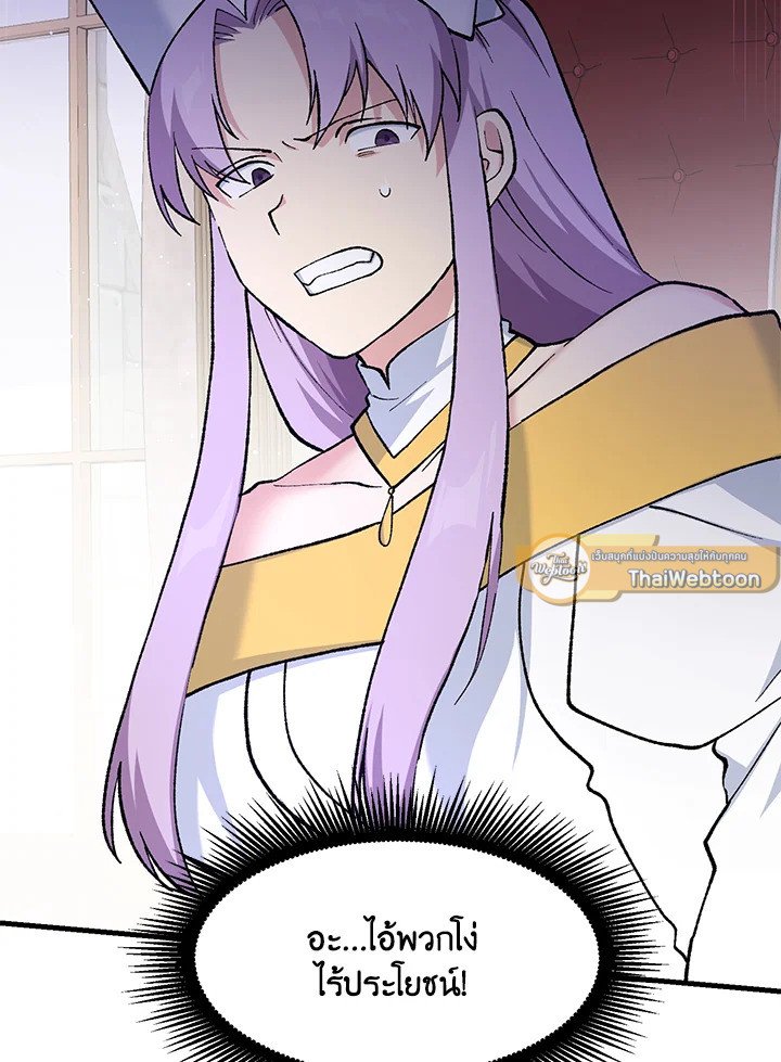 The Sweet Life of a Reincarnation Pro ตอนที่ 92 92