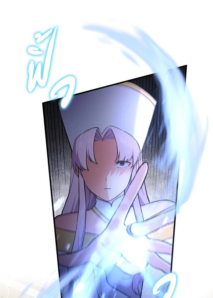 The Sweet Life of a Reincarnation Pro ตอนที่ 92 101