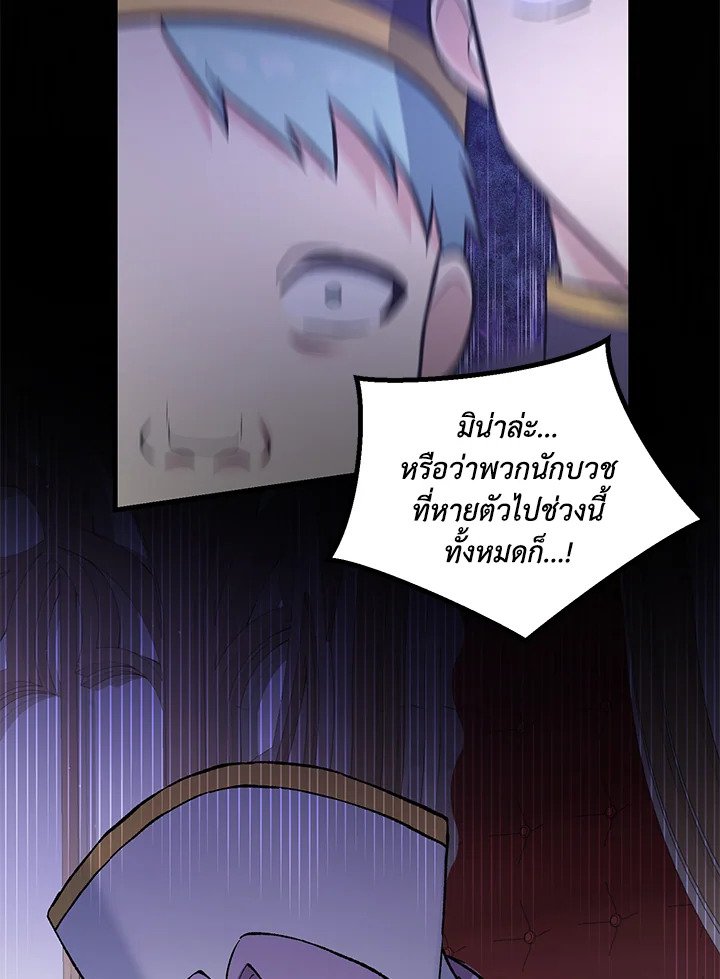 The Sweet Life of a Reincarnation Pro ตอนที่ 92 91