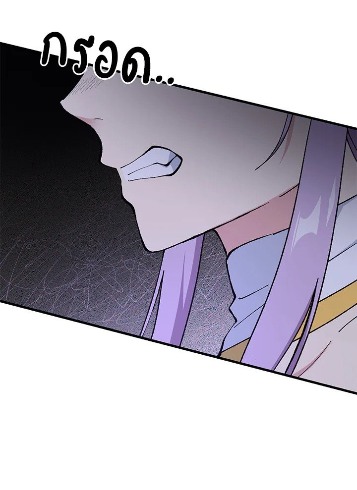 The Sweet Life of a Reincarnation Pro ตอนที่ 92 98