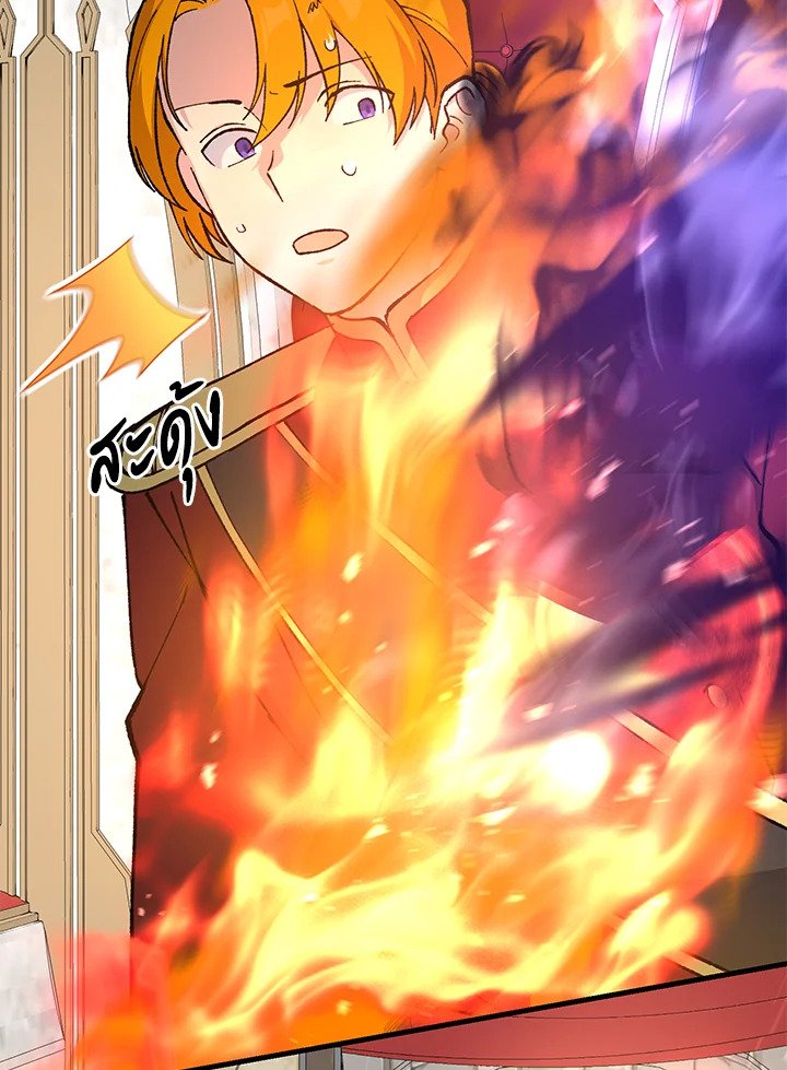 The Sweet Life of a Reincarnation Pro ตอนที่ 92 95