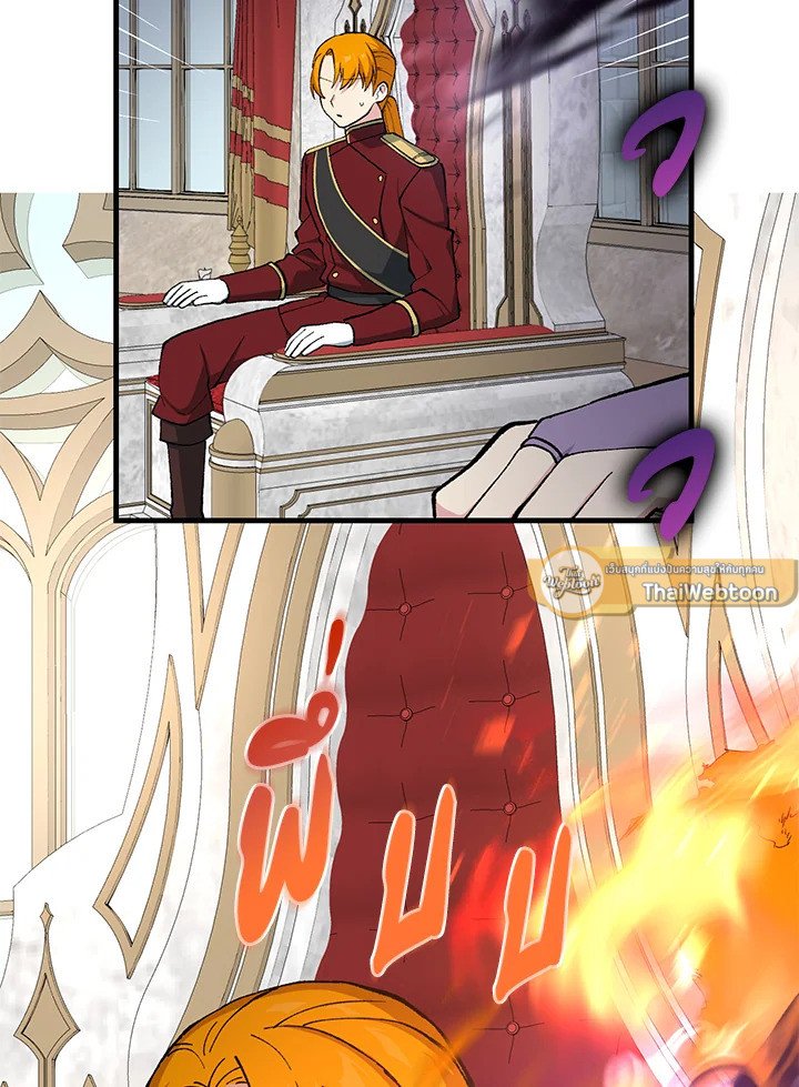 The Sweet Life of a Reincarnation Pro ตอนที่ 92 94