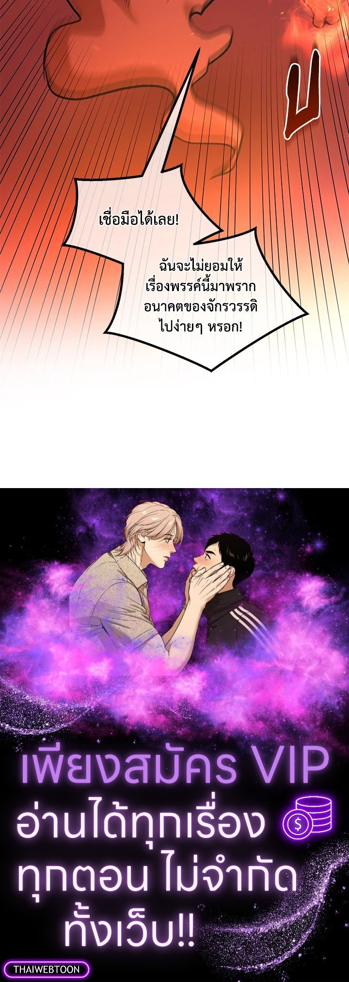 The Sweet Life of a Reincarnation Pro ตอนที่ 92 106