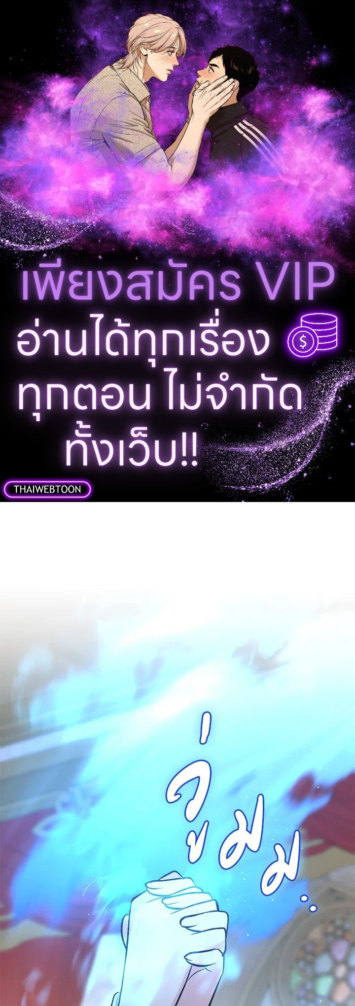 The Sweet Life of a Reincarnation Pro ตอนที่ 93 1