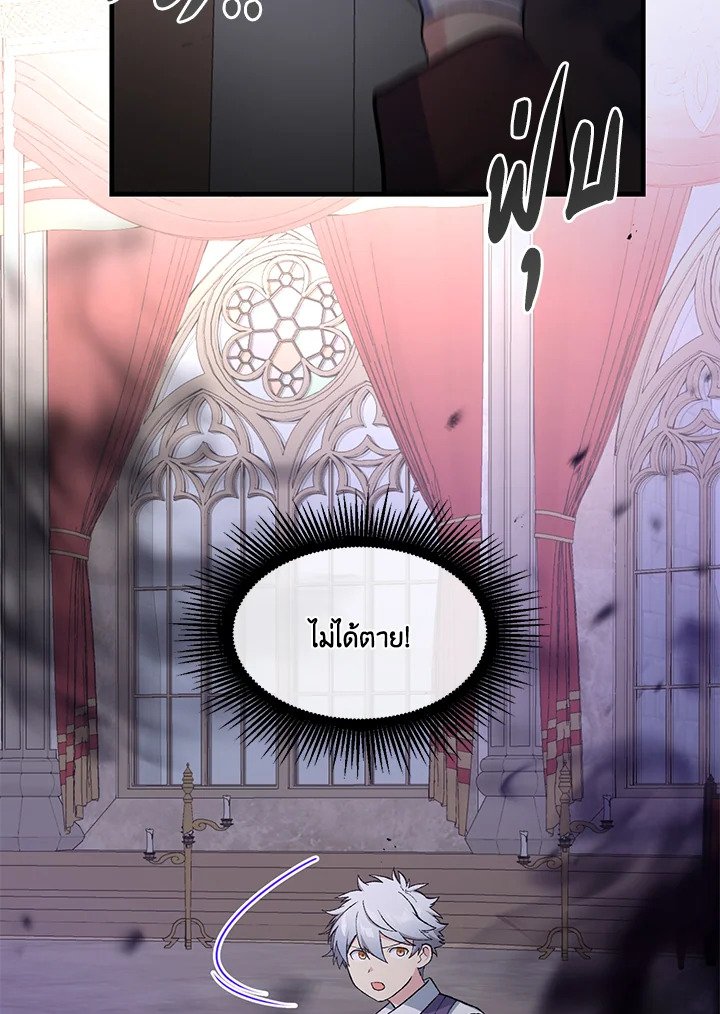 The Sweet Life of a Reincarnation Pro ตอนที่ 93 11