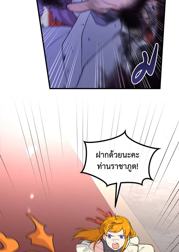 The Sweet Life of a Reincarnation Pro ตอนที่ 93 14