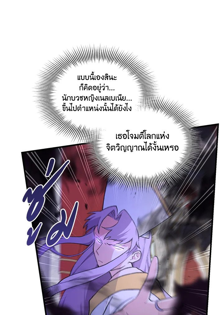 The Sweet Life of a Reincarnation Pro ตอนที่ 93 13