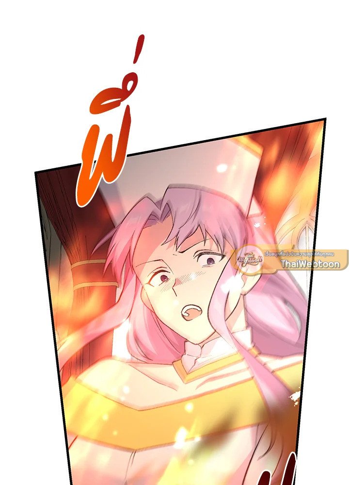 The Sweet Life of a Reincarnation Pro ตอนที่ 93 19