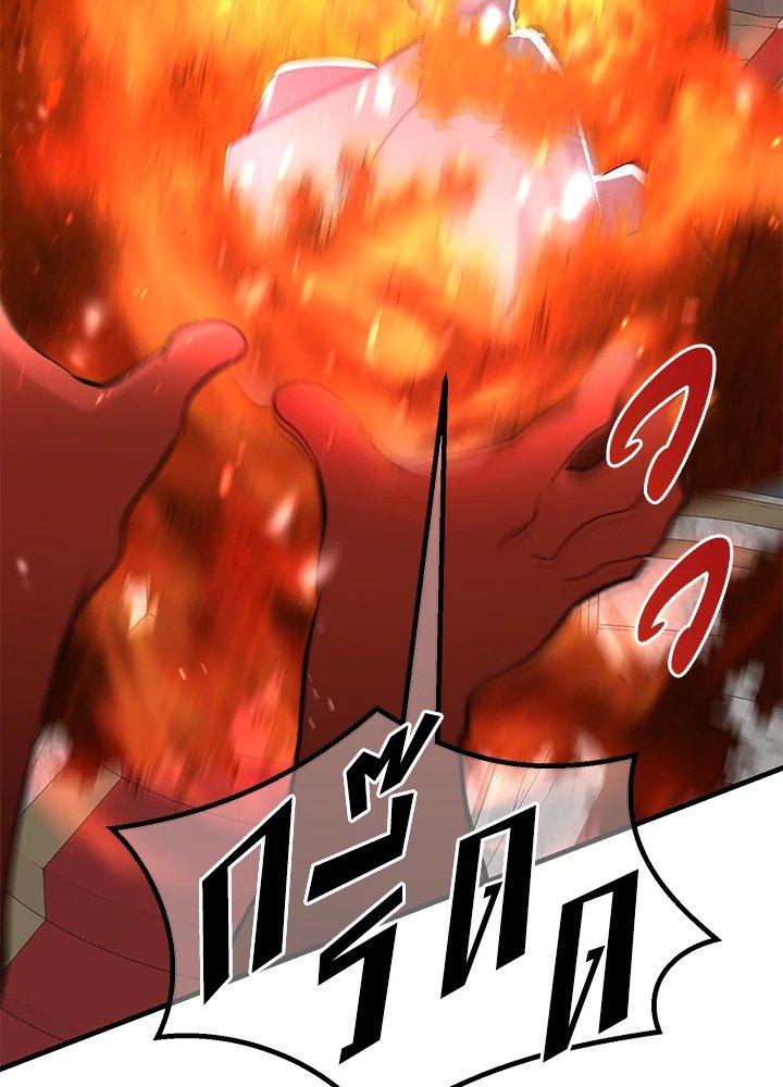 The Sweet Life of a Reincarnation Pro ตอนที่ 93 21