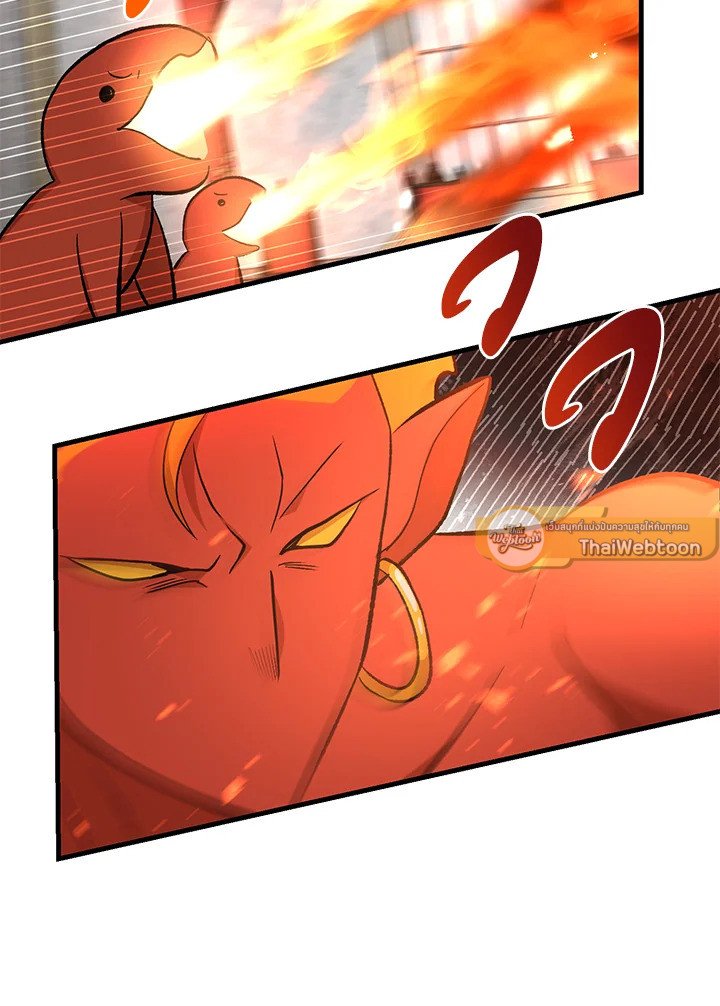 The Sweet Life of a Reincarnation Pro ตอนที่ 93 26