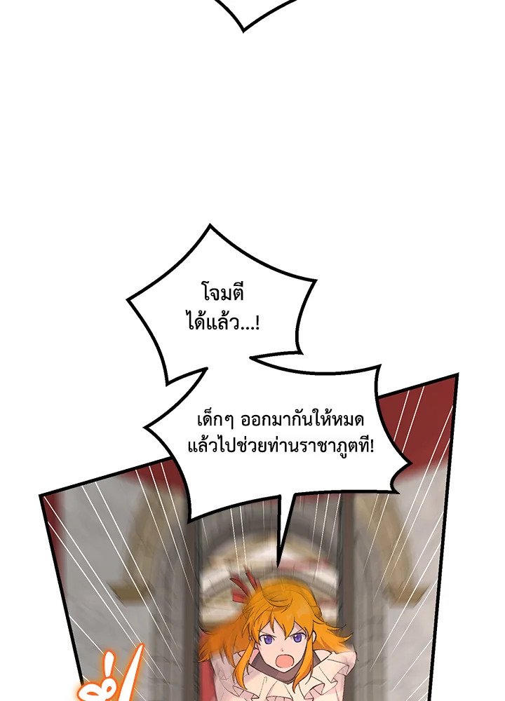 The Sweet Life of a Reincarnation Pro ตอนที่ 93 22