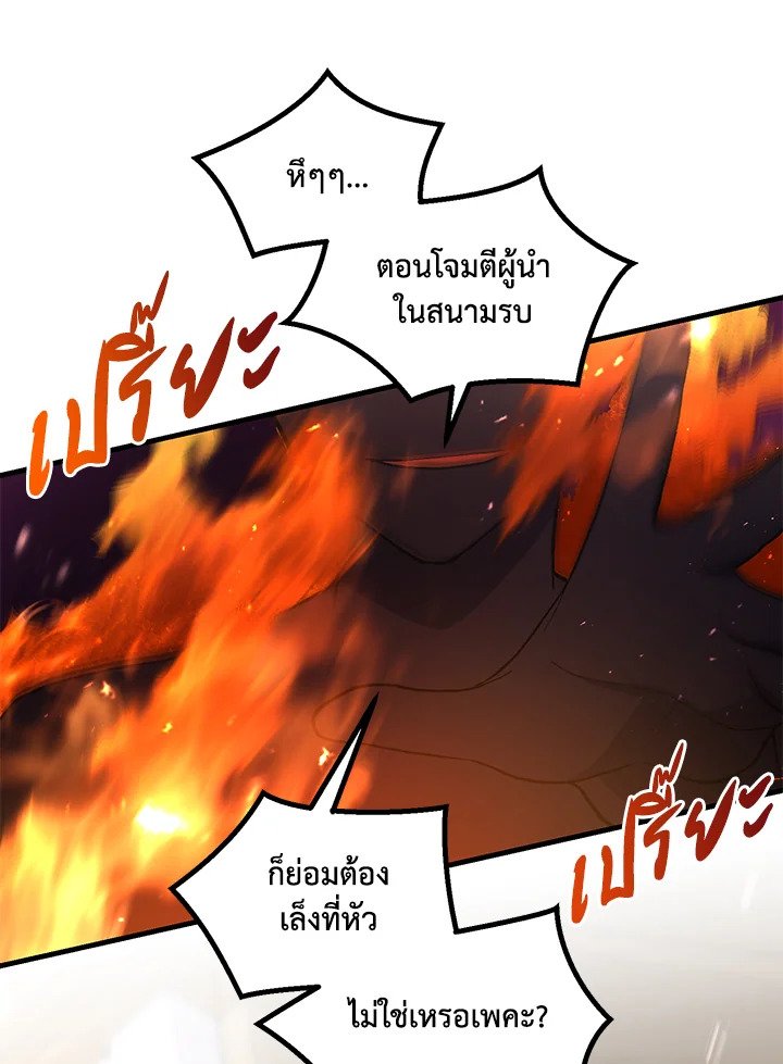The Sweet Life of a Reincarnation Pro ตอนที่ 93 27