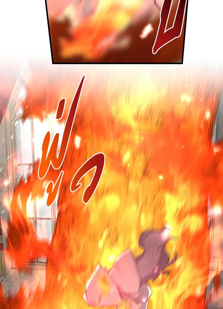 The Sweet Life of a Reincarnation Pro ตอนที่ 93 20