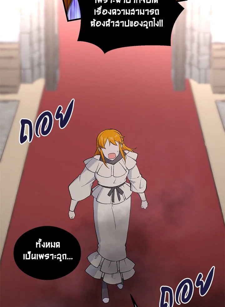 The Sweet Life of a Reincarnation Pro ตอนที่ 93 36