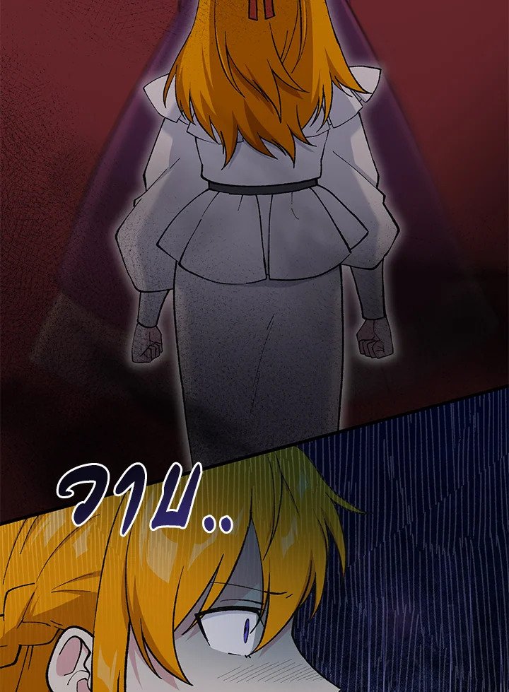 The Sweet Life of a Reincarnation Pro ตอนที่ 93 32
