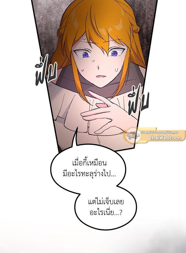 The Sweet Life of a Reincarnation Pro ตอนที่ 93 30