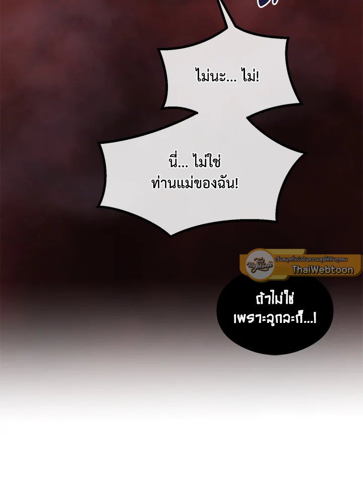 The Sweet Life of a Reincarnation Pro ตอนที่ 93 37