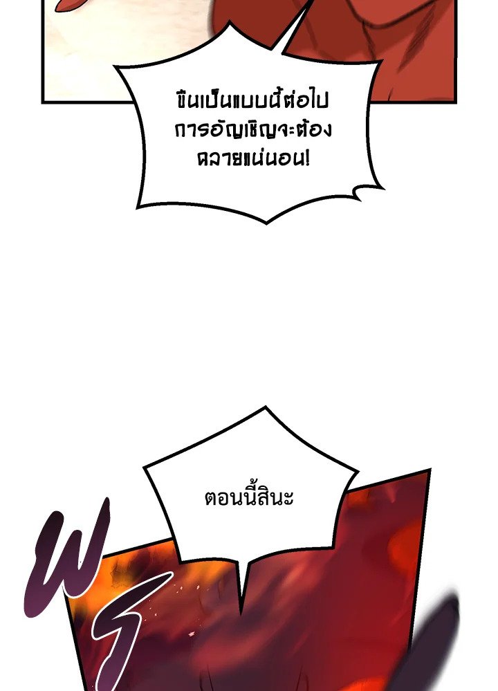 The Sweet Life of a Reincarnation Pro ตอนที่ 93 41