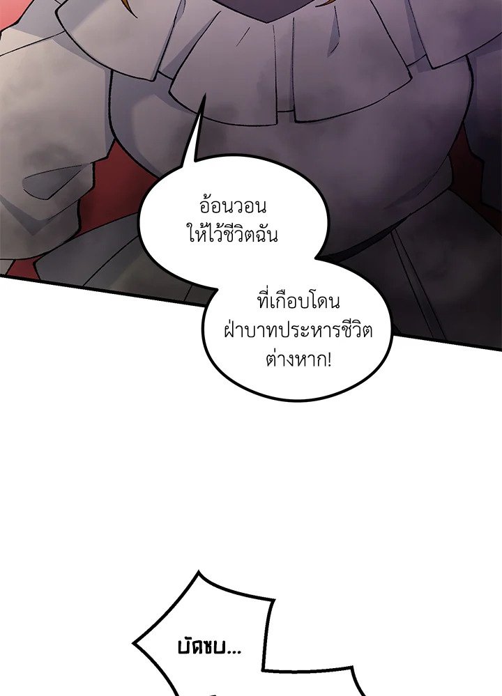 The Sweet Life of a Reincarnation Pro ตอนที่ 93 39