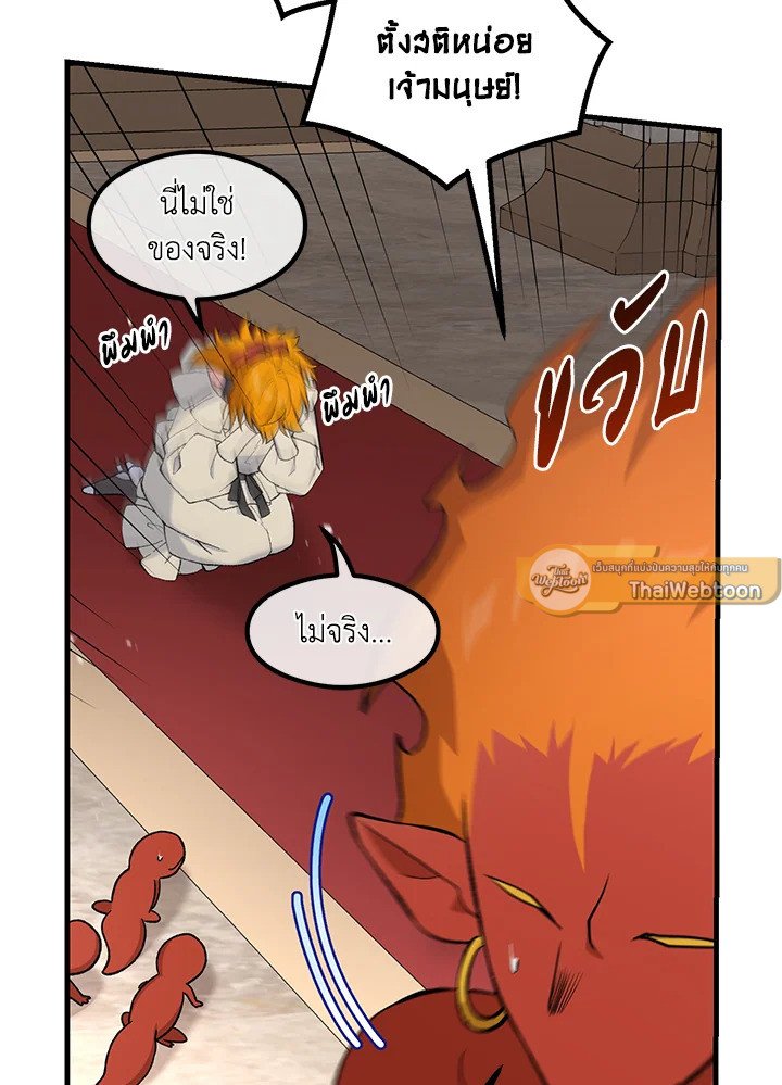 The Sweet Life of a Reincarnation Pro ตอนที่ 93 40
