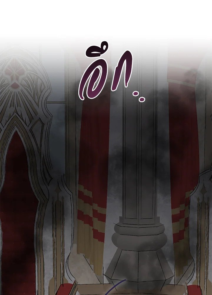 The Sweet Life of a Reincarnation Pro ตอนที่ 93 46
