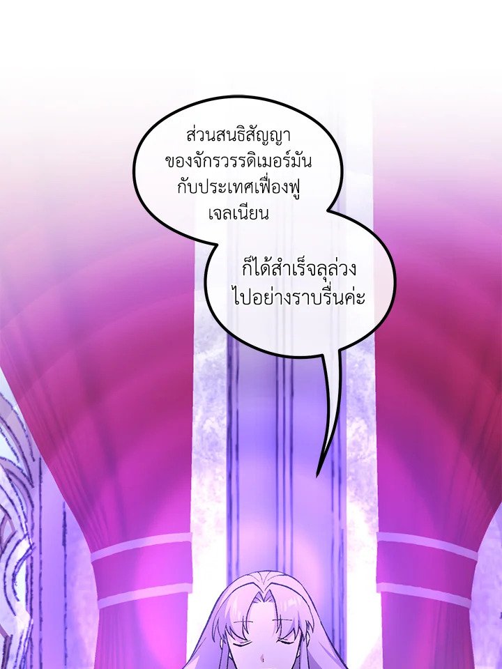 The Sweet Life of a Reincarnation Pro ตอนที่ 93 57