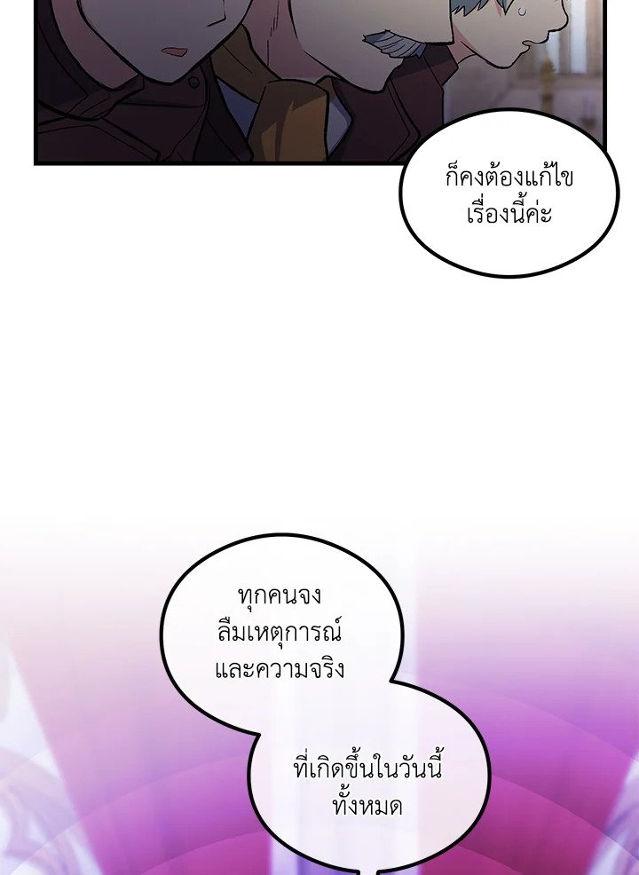 The Sweet Life of a Reincarnation Pro ตอนที่ 93 52