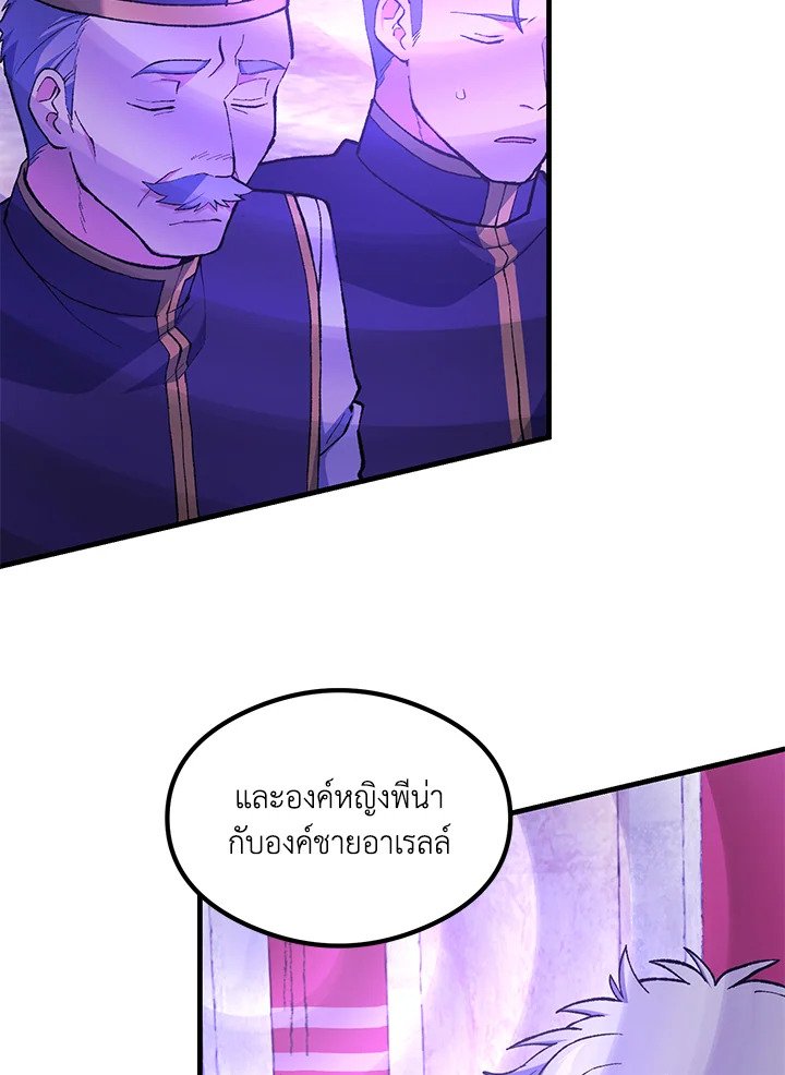 The Sweet Life of a Reincarnation Pro ตอนที่ 93 55