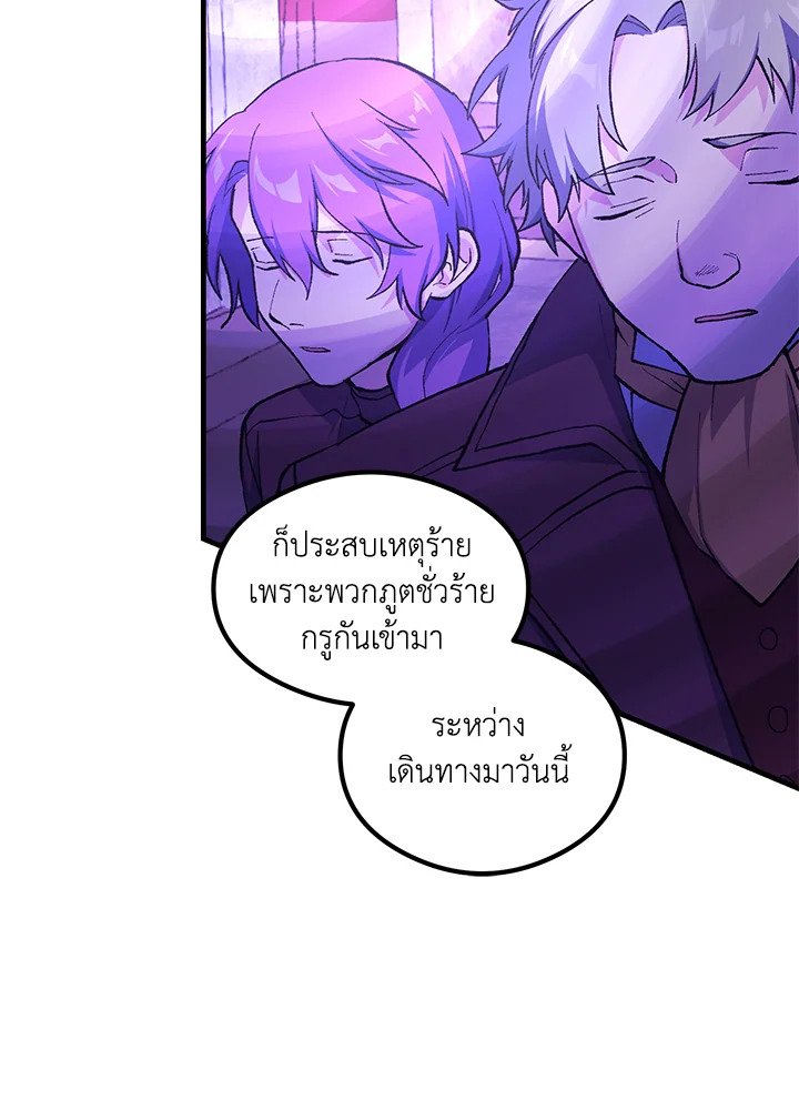 The Sweet Life of a Reincarnation Pro ตอนที่ 93 56