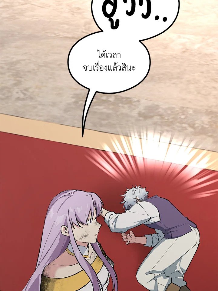 The Sweet Life of a Reincarnation Pro ตอนที่ 93 60
