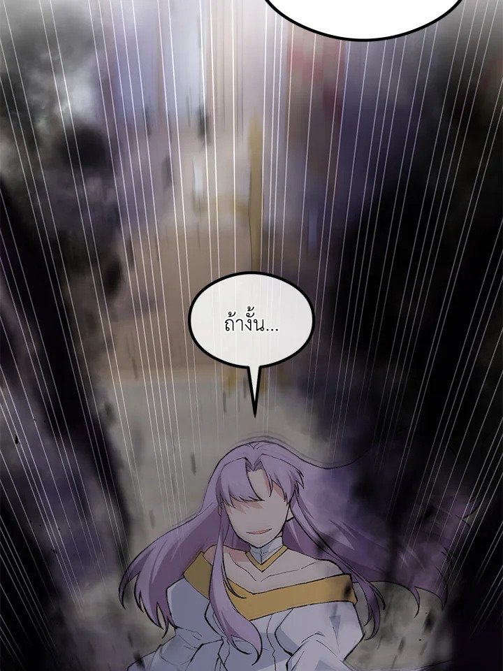 The Sweet Life of a Reincarnation Pro ตอนที่ 93 63