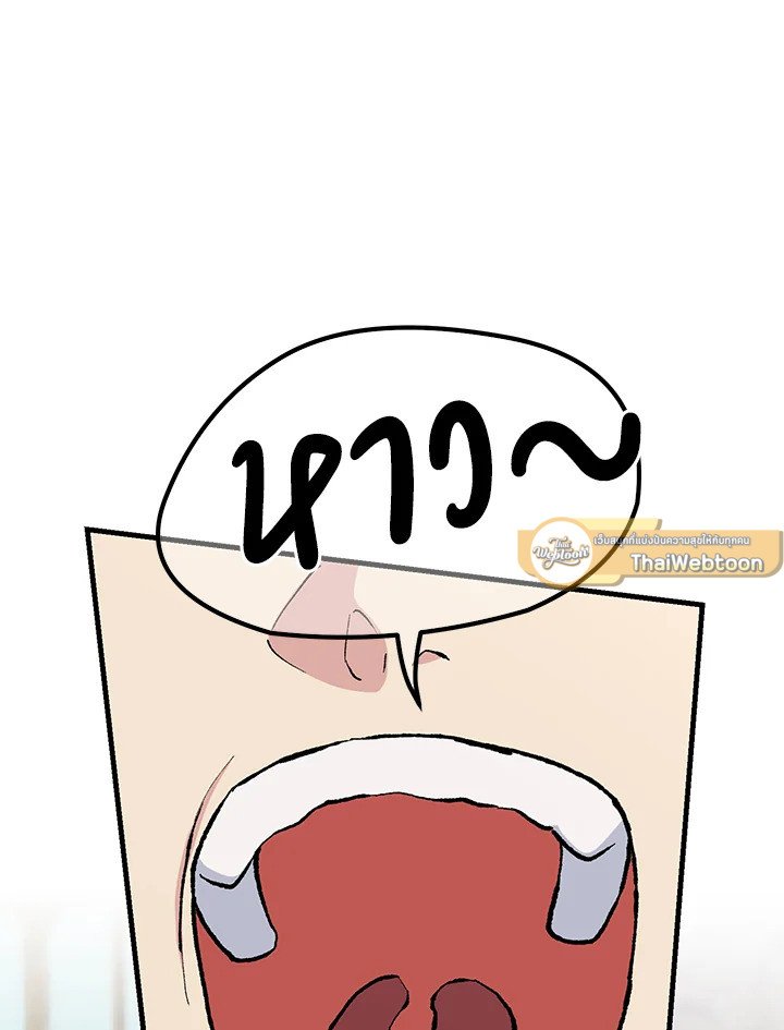 The Sweet Life of a Reincarnation Pro ตอนที่ 93 68