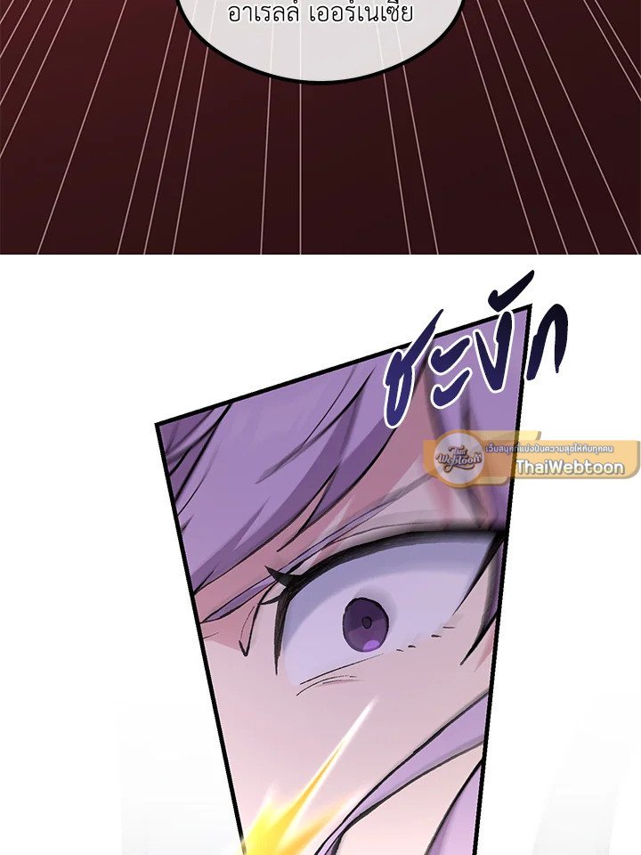 The Sweet Life of a Reincarnation Pro ตอนที่ 93 65