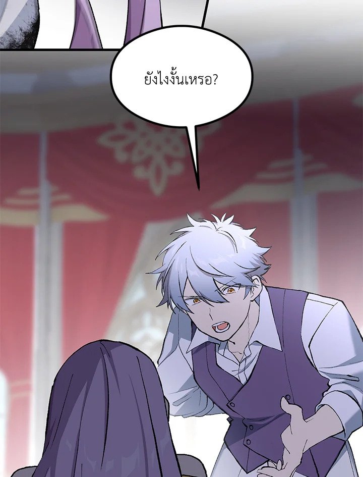 The Sweet Life of a Reincarnation Pro ตอนที่ 93 74
