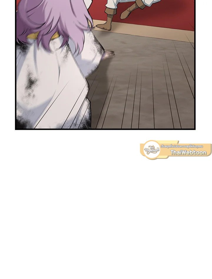 The Sweet Life of a Reincarnation Pro ตอนที่ 93 72
